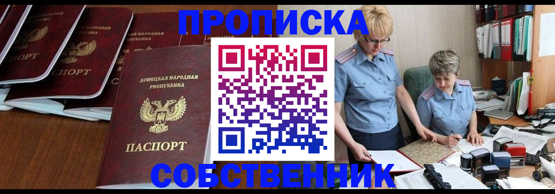 временная регистрация надежно в Удомле