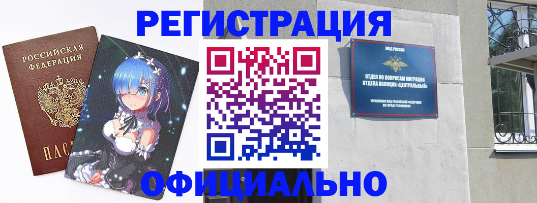 временная регистрация поиск в Удомле